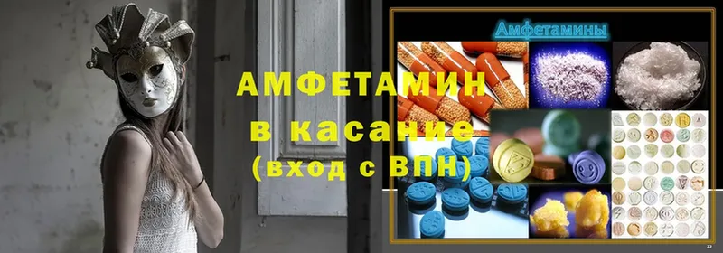 как найти закладки  Бежецк  Amphetamine 97% 