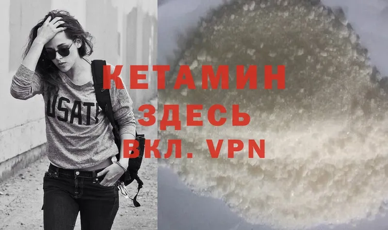 где продают наркотики  Бежецк  Кетамин VHQ 