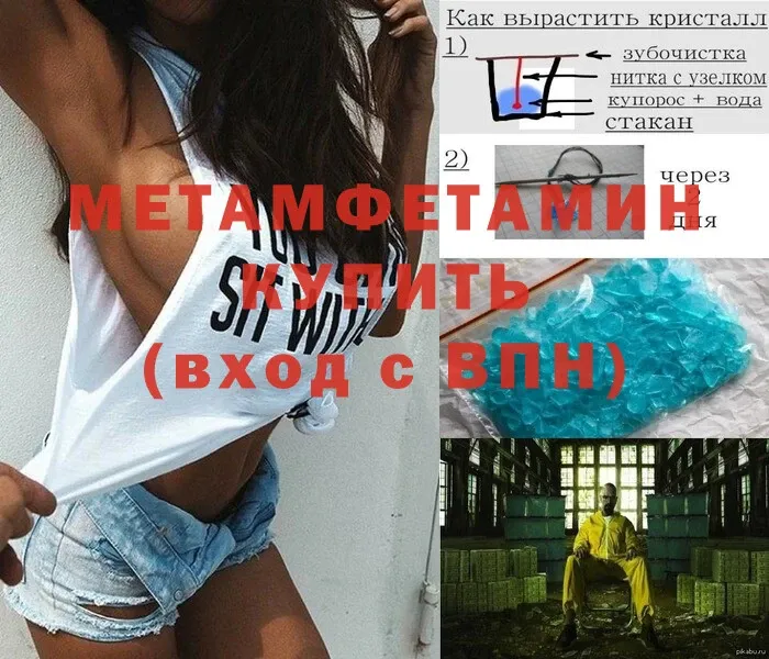 Метамфетамин Декстрометамфетамин 99.9%  Бежецк 